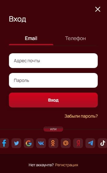 вход